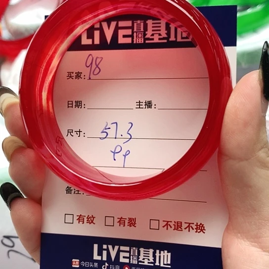 【闪购商品】手镯玛瑙/玉髓未镶嵌98