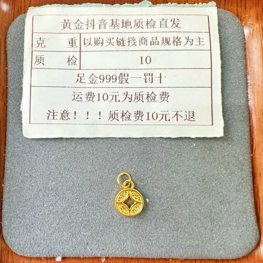 足金999素金5D硬金财财滴流小配件