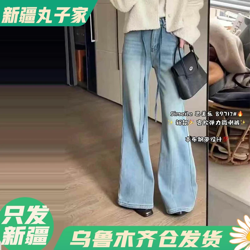 【89713#喇叭牛仔】春季高腰显瘦喇叭牛仔裤