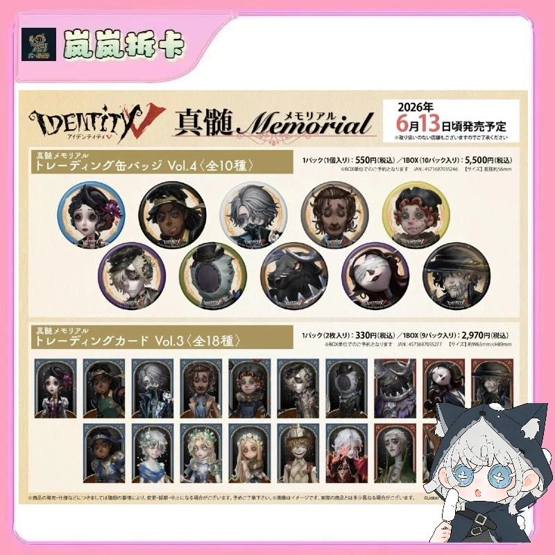 【日谷国现】第五人格新真髓4弹系列-徽章-代拆