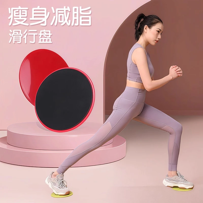 急速健身滑行盘2个装协调能力健身脚踩运动马甲线腹肌滑盘垫一对
