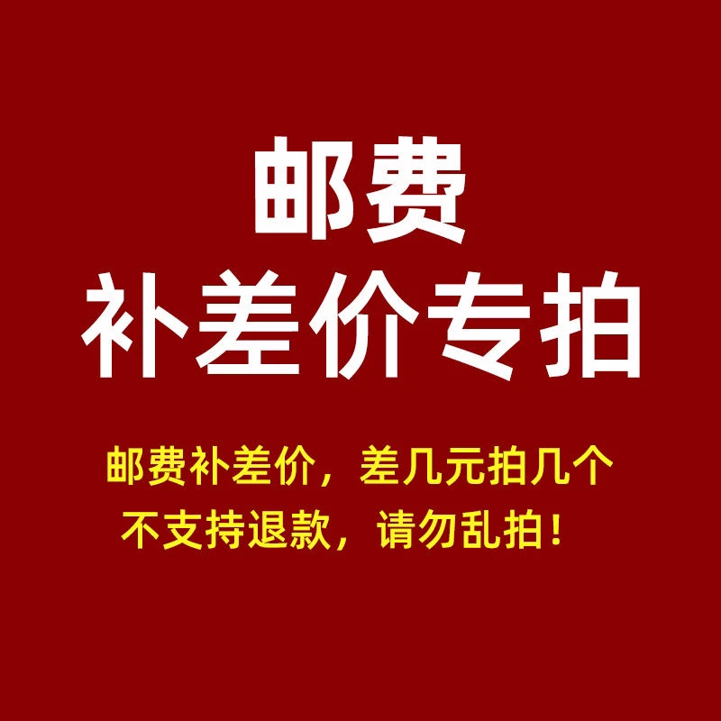 仙人球植物花卉邮费补差额专用链接