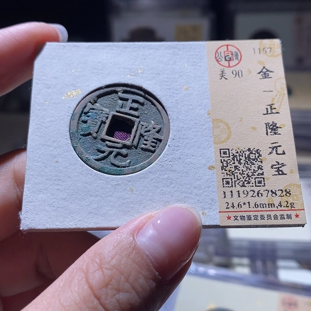 铜公博评级90金钱 雨柔