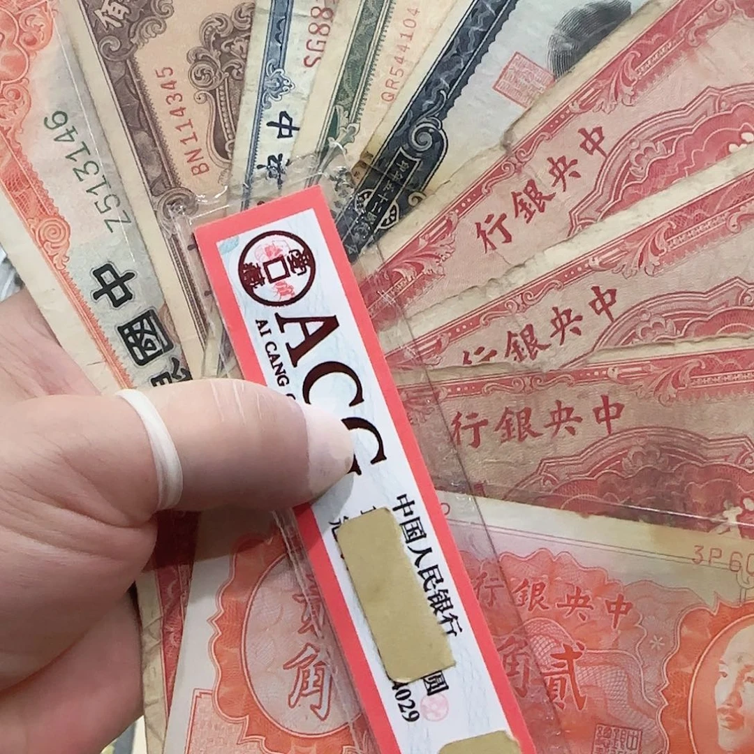 花****?退市纸币9张按图发货
