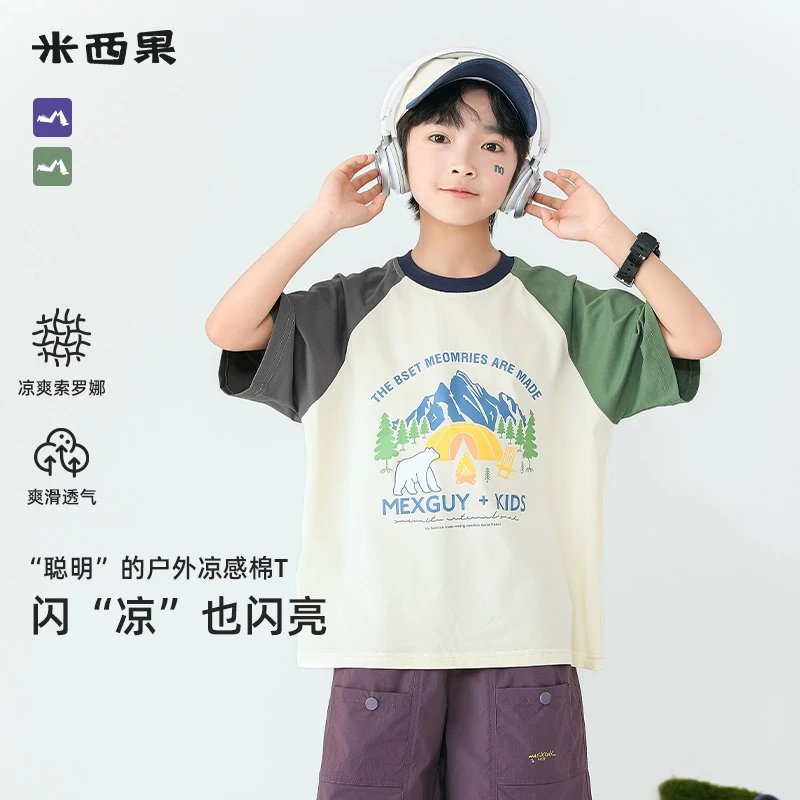 【户外凉感T】米西果童装2025男童t恤短袖夏季大童潮酷儿童小男孩T