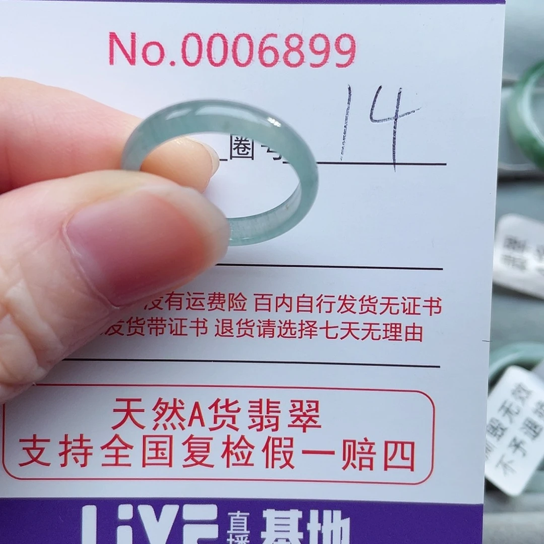 【闪购商品】未镶嵌戒指翡翠转****?天然