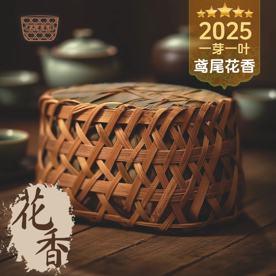 【2025特贡】正宗孙义顺祁门安茶 一芽一叶春采非遗老六安黑茶