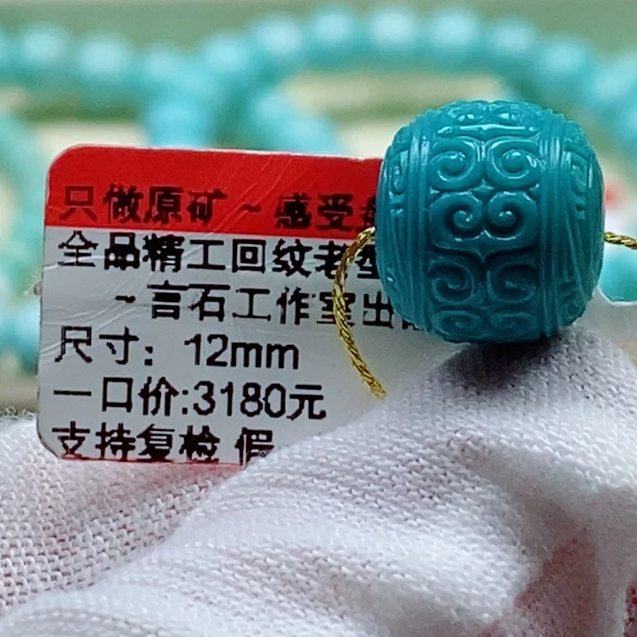 未镶嵌绿松石珠宝奇石