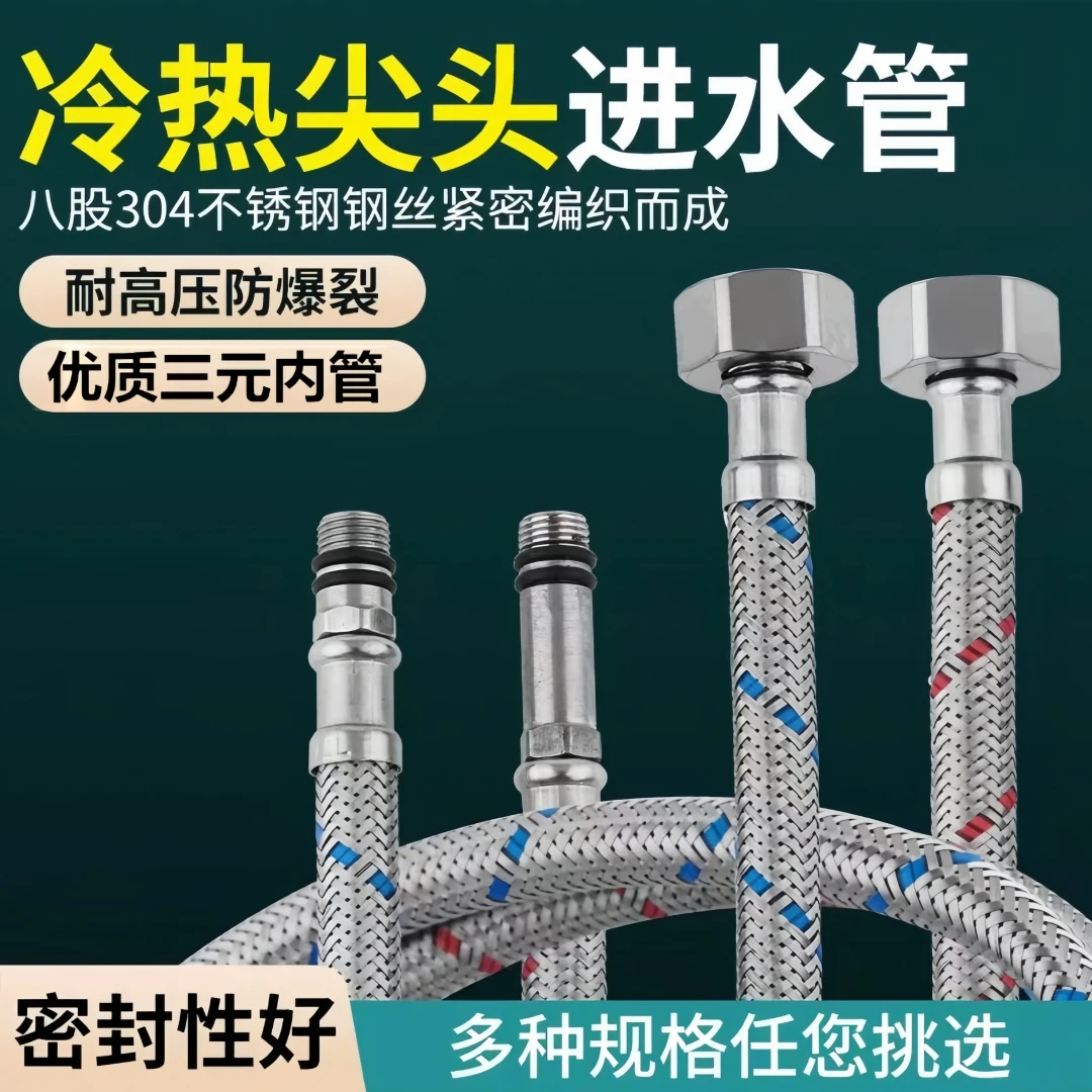 冷热水龙头进水软管四分不锈钢软连接菜盆面盆单丝头尖头上水软管