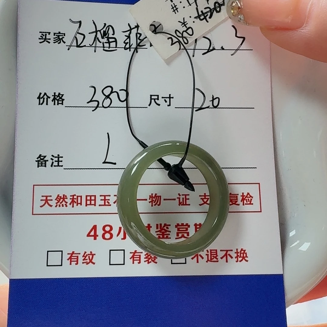 和田玉未镶嵌戒指