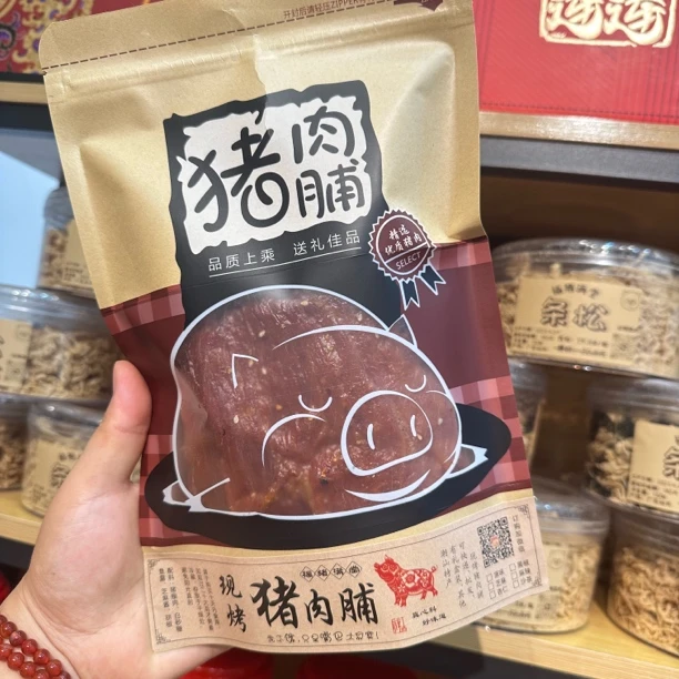250g潮汕现烤猪肉脯无添加零食肉干即食解馋追剧可选6种口味