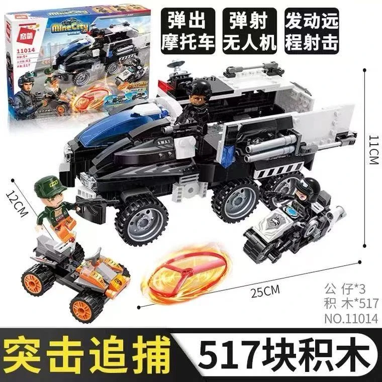 启蒙积木警察局积木特警旋翼先锋突击追捕行动冲天旋翼机积木拼装