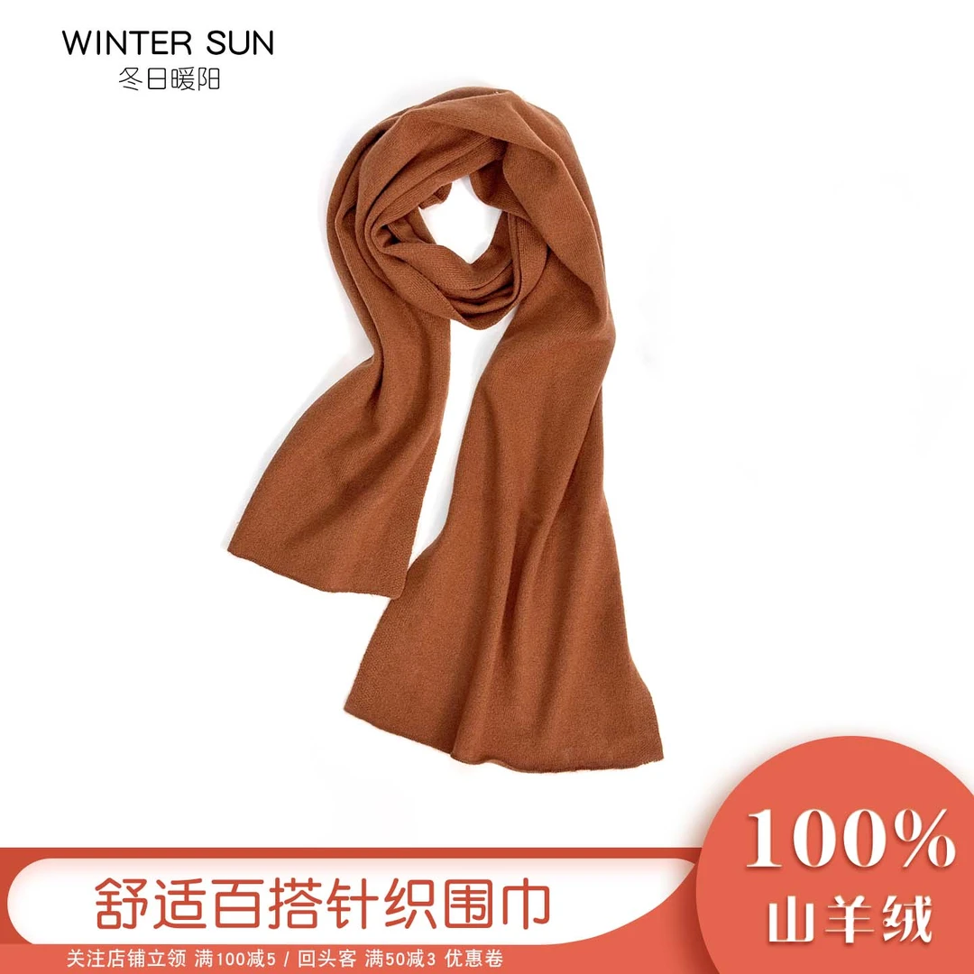 【 100%山羊绒针织围巾】winter sun秋冬季保暖舒适男女休闲风纯色