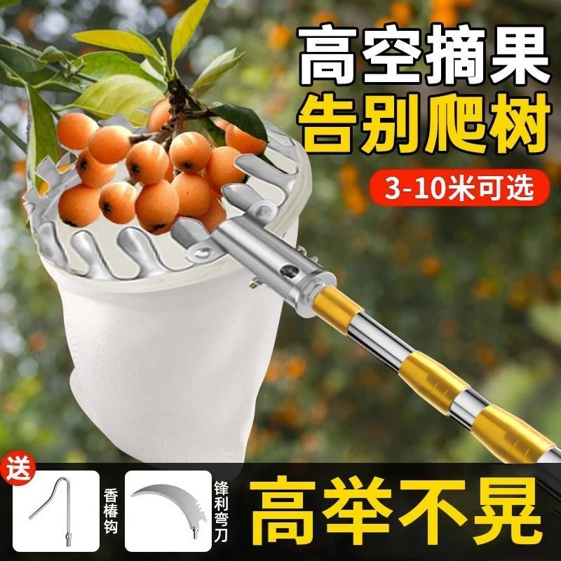 摘果神器伸缩杆高空采摘枇杷杨梅荔枝桃子杏李水果果子网兜摘果器