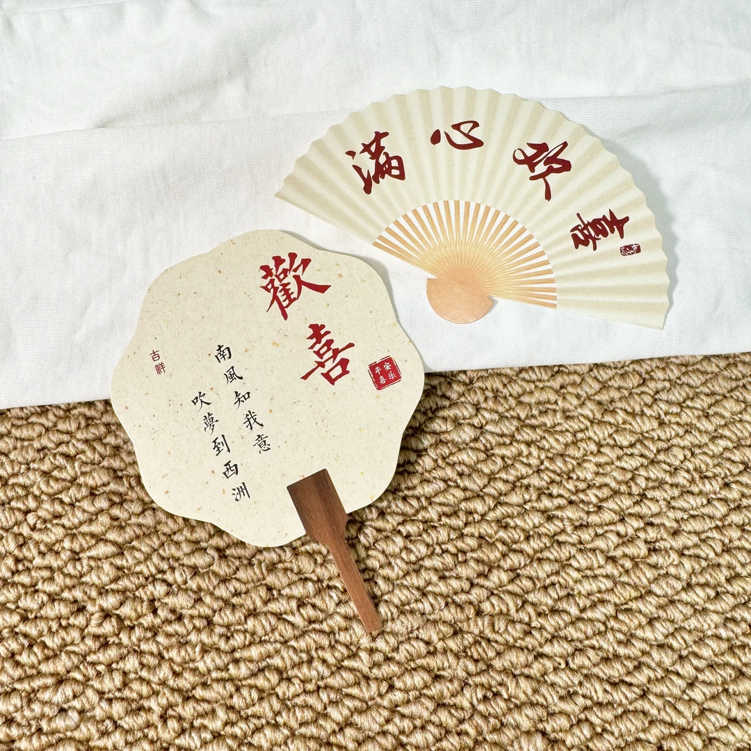 古风扇子卡片贺卡欢喜扇子卡喜得宝宝卡片满心欢喜月子鸡蛋花篮