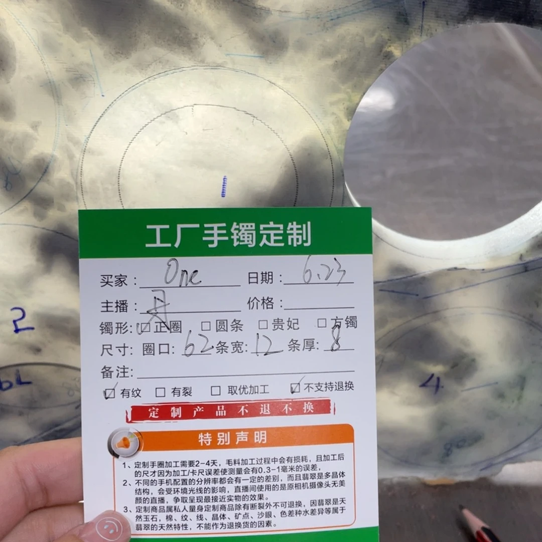 O***s定制翡翠未镶嵌天然翡翠