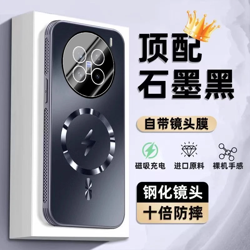 vivoX200s手机壳磁吸散热超薄防摔磨砂镜头全包高端新款男女适用