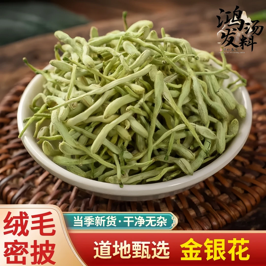 特级金银花罐装金银花泡水菊花茶胎菊泡水凉茶带绒金银花干散装