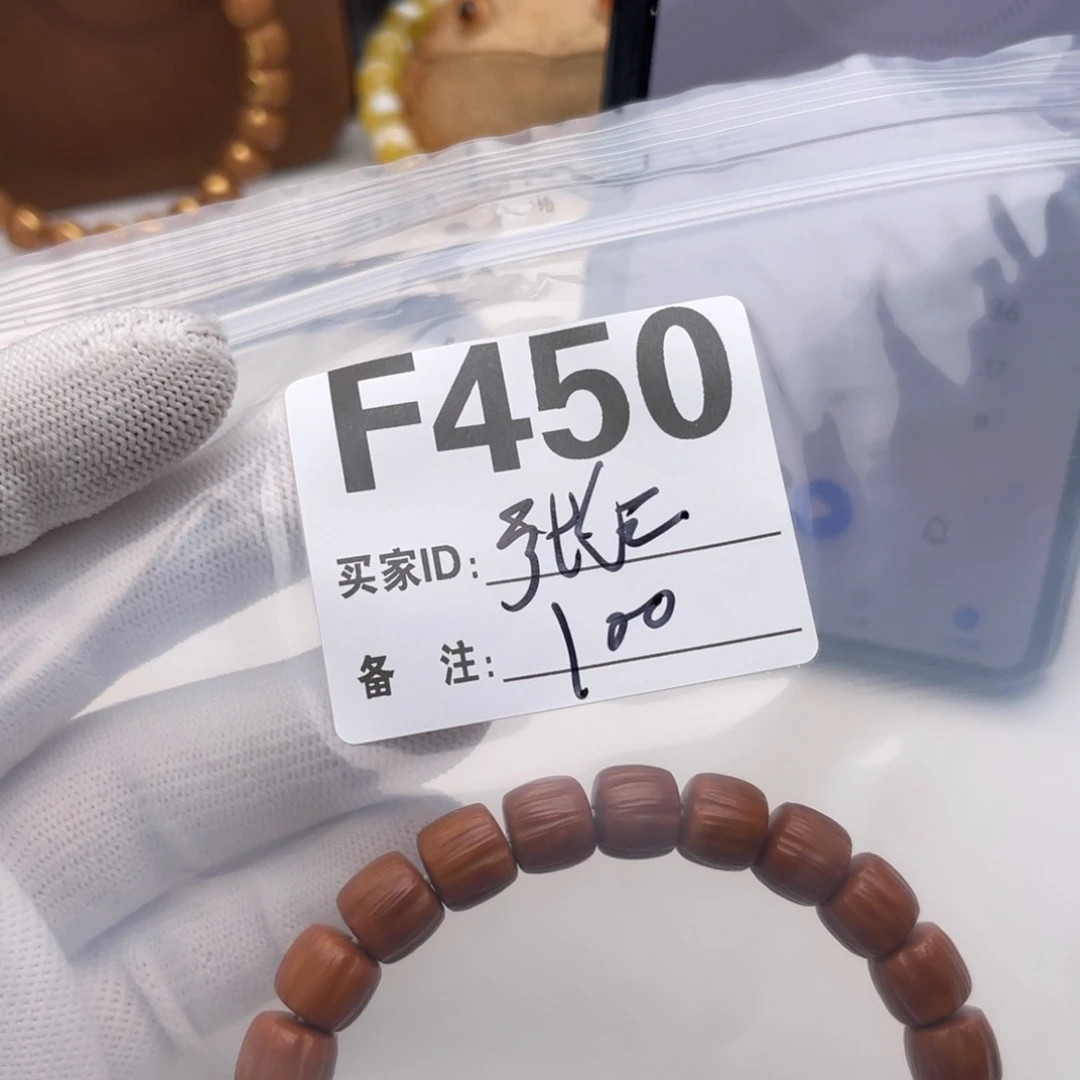 张***三手串猴头核桃福利F450