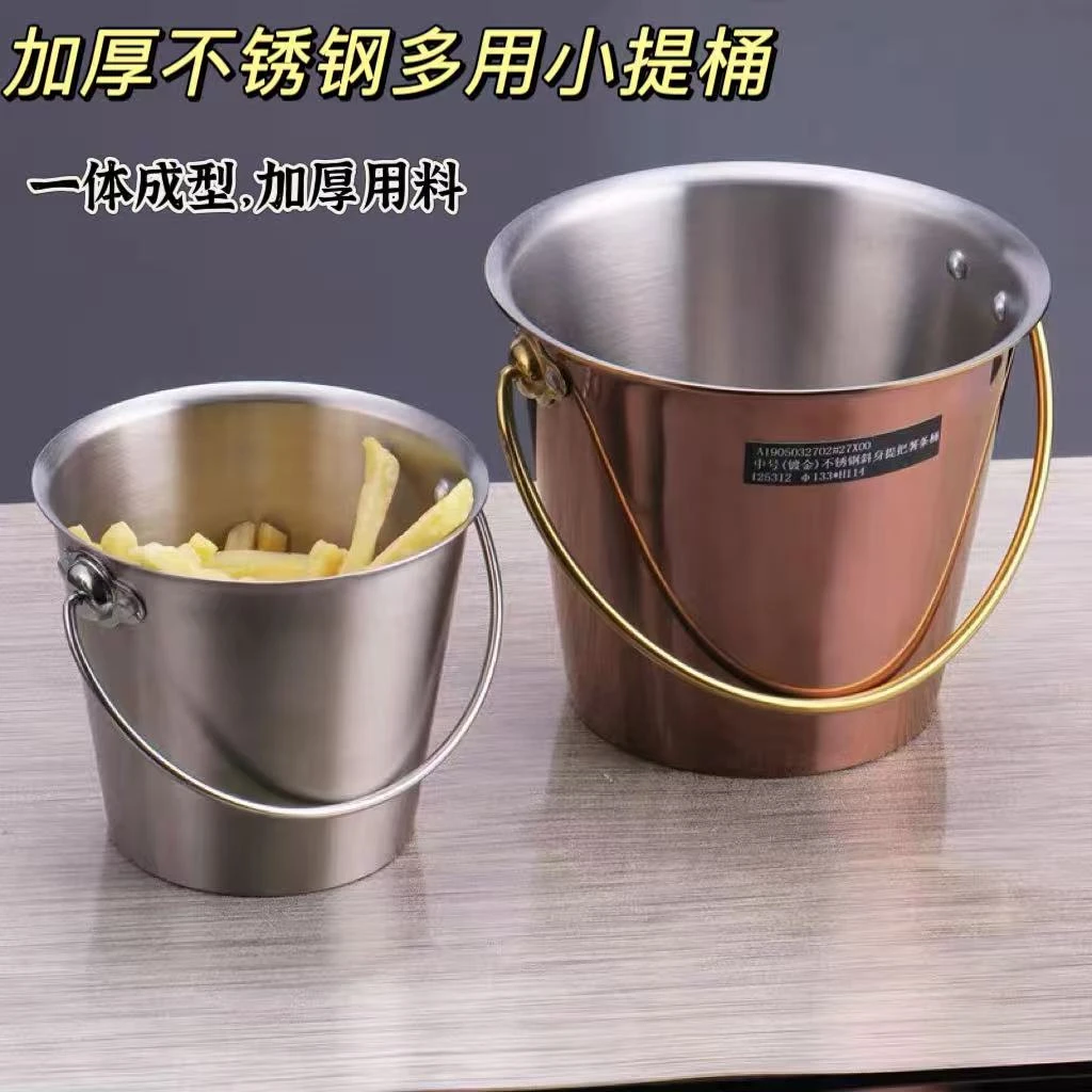 304不锈钢创意提手桶冰桶小吃桶薯条炸鸡桶食物桶油炸海鲜手提桶