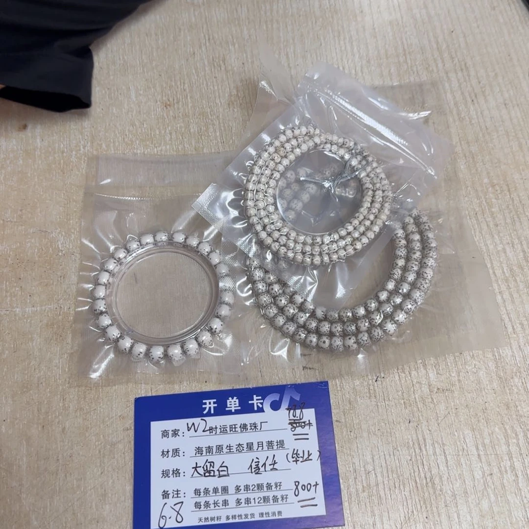 星月菩提手串78信任。