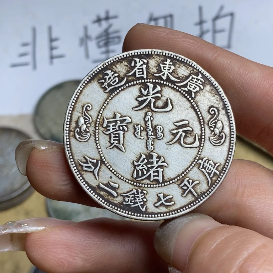 心***源精品硬币仿古摆件