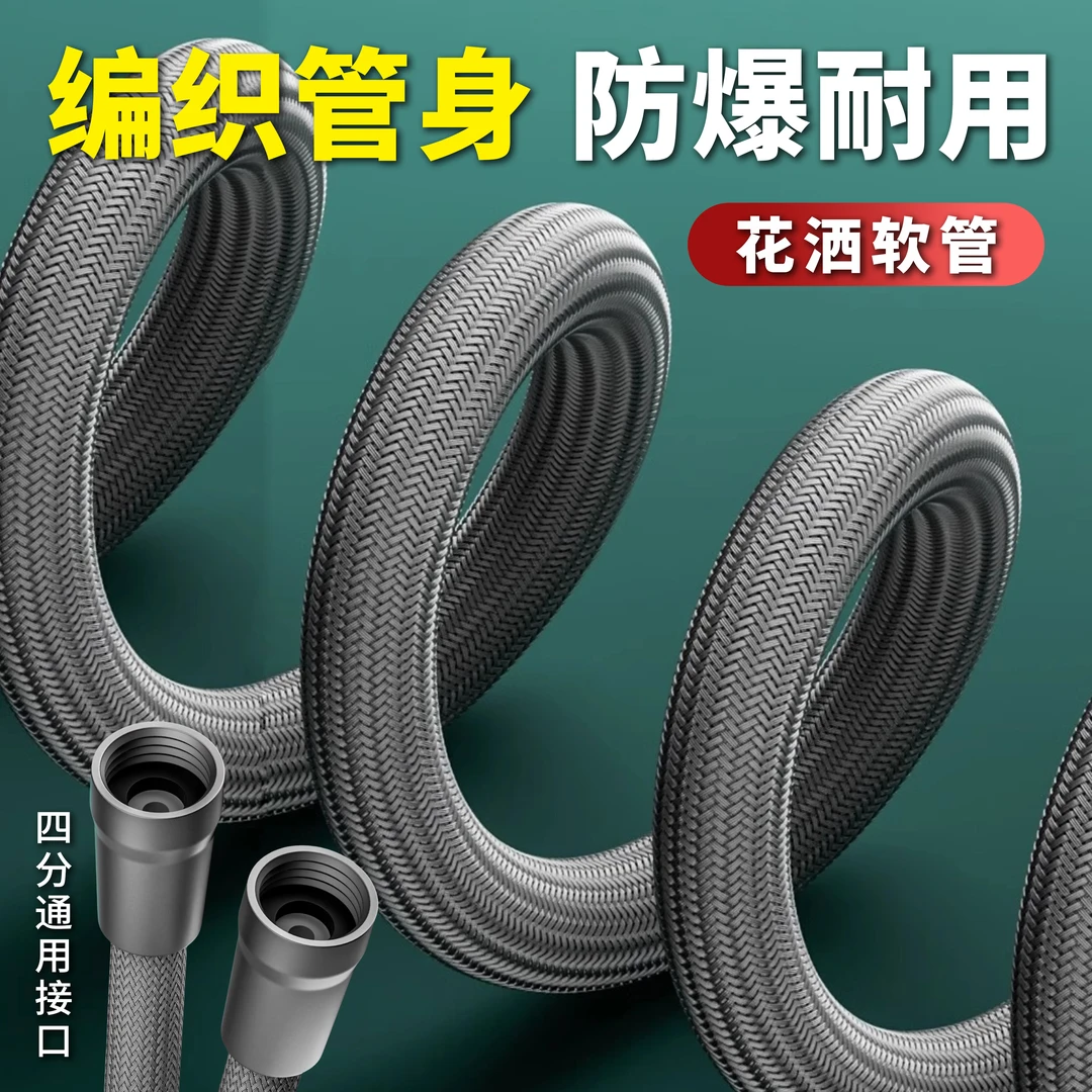 花洒软管尼龙绳编织淋浴管头器4分通用洗澡水管冷热浴霸防爆管子