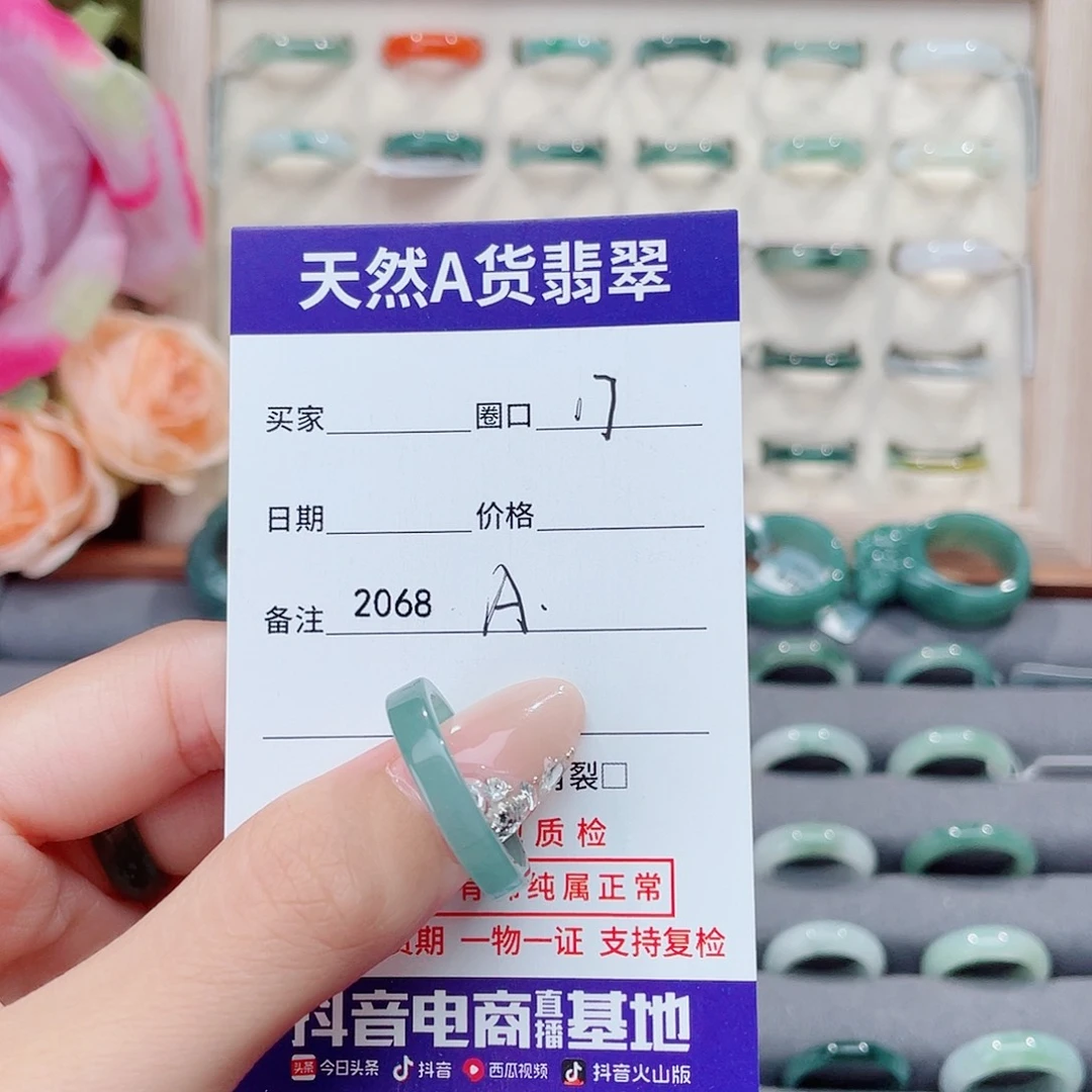 未镶嵌戒指翡翠w***yA2068