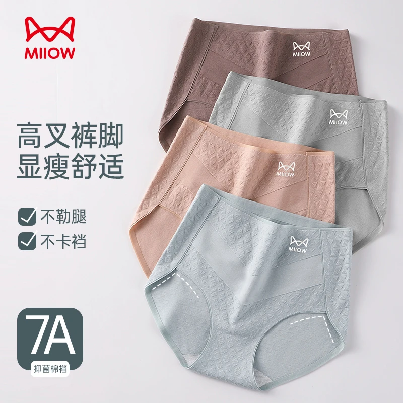 猫人高腰内裤女士纯棉抗菌裆舒适透气收腹收小肚子女生三角短裤