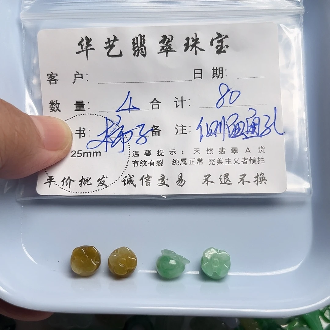 颈饰未镶嵌翡翠天然翡翠