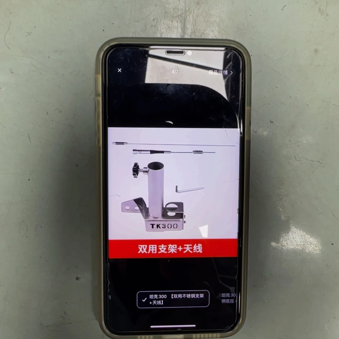 余****甘旗杆天线双用支架➕天线