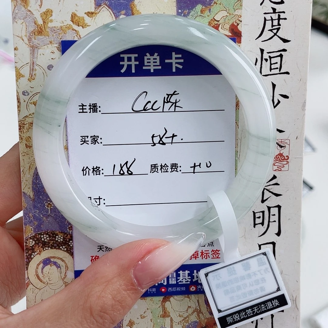 C****未镶嵌手镯石英质玉