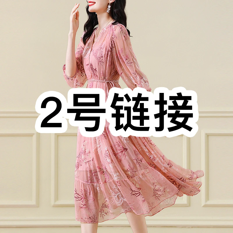 【清仓2号链接-299】真丝连衣裙100%桑蚕丝【南姐真丝】晚上9点直播