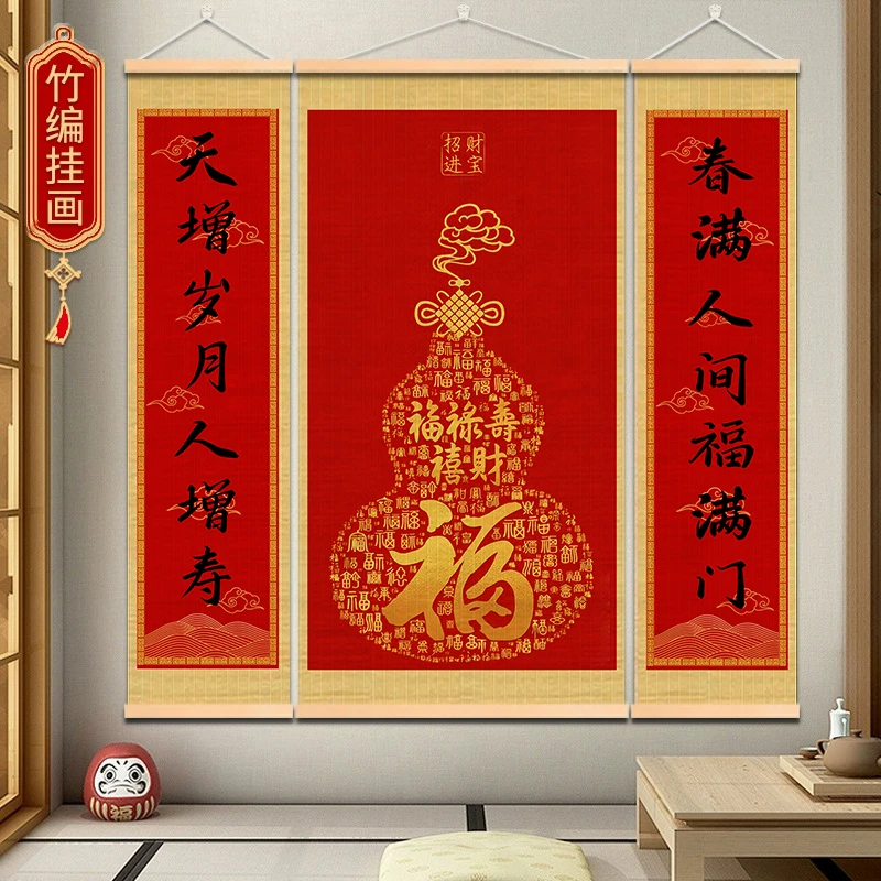 新中式福字葫芦挂画客厅玄关大气装饰画喜庆招财卷轴画