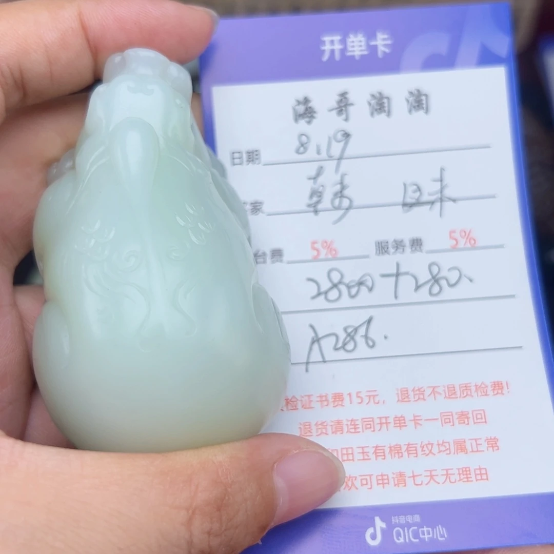 和田玉未镶嵌把件韩*