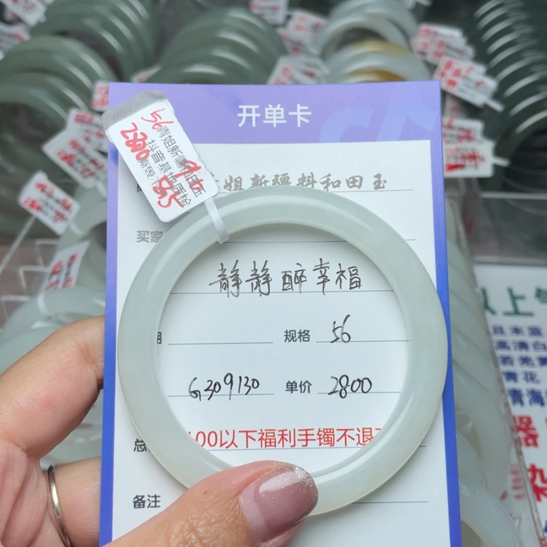 和田玉手镯未镶嵌静***福