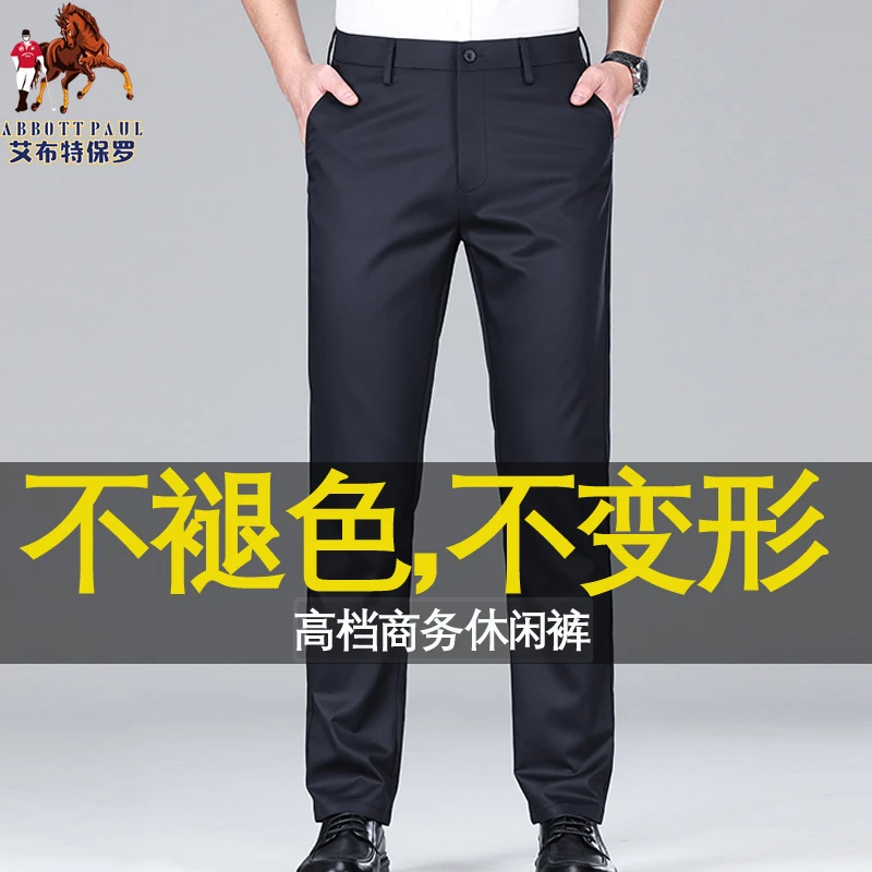 正品保罗夏季薄款男士休闲裤宽松直筒中老年高端商务休闲长裤子男