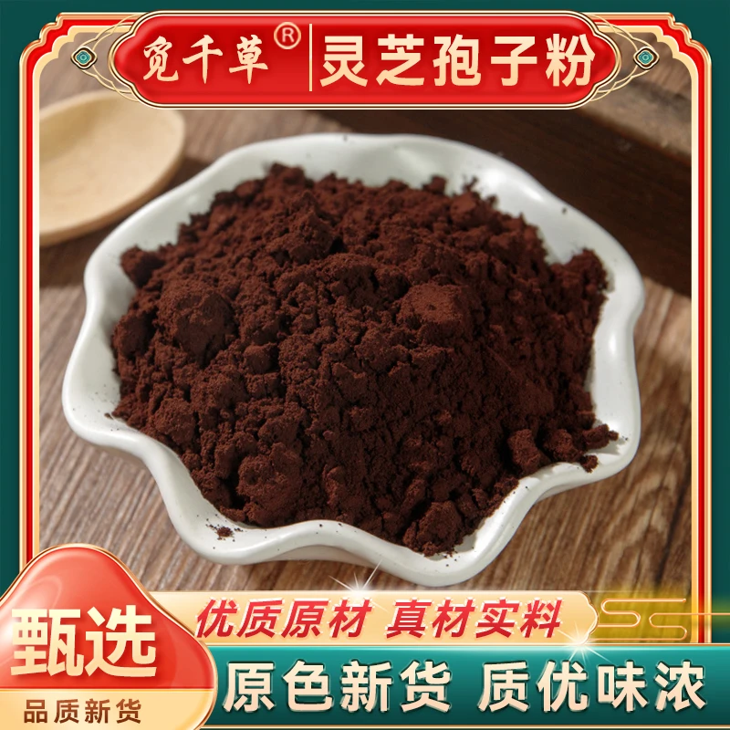 长白山原产灵芝孢子粉粉质光滑细腻孢子油丰富干净无杂质