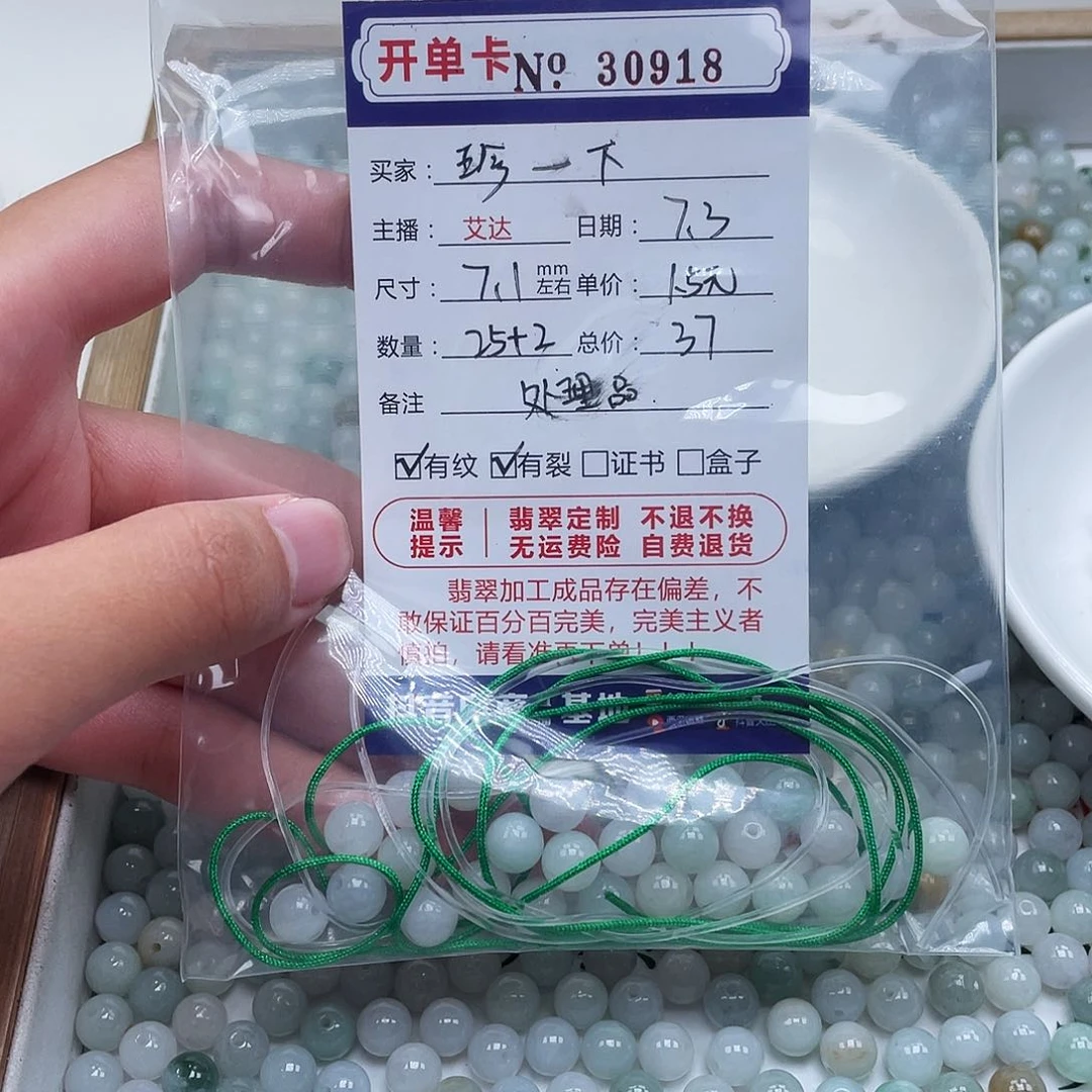 珍****未镶嵌手链翡翠天然翡翠
