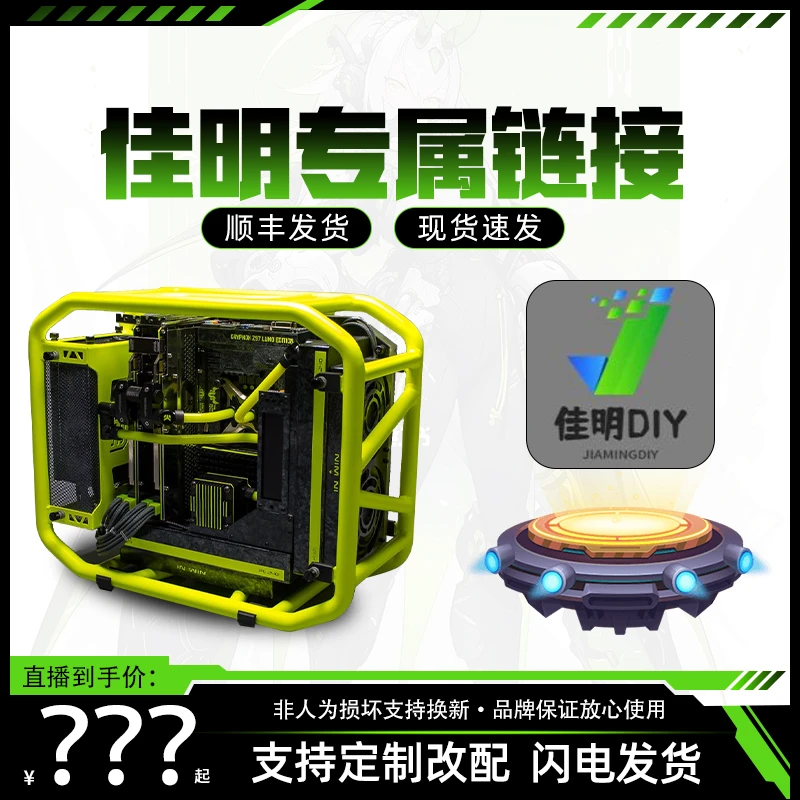 【佳明专属】电竞游戏办公设计专业电脑台式机DIY组装机主机