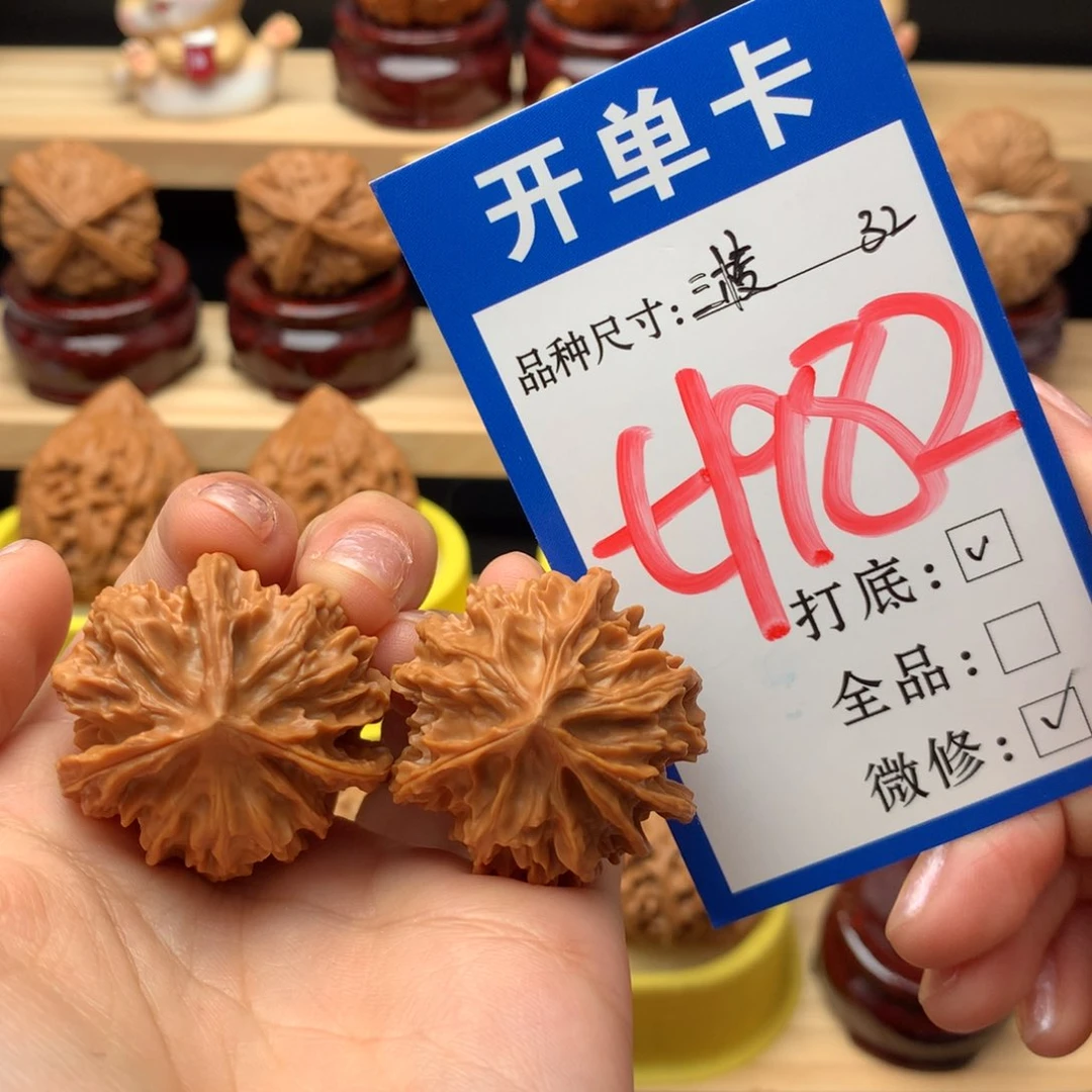 把件文玩核桃三棱手捻 32尺