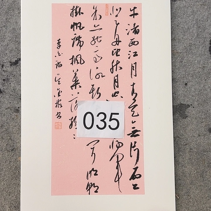 书法吴金彬手写书法作品欣赏