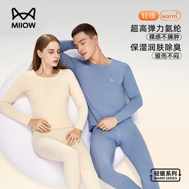 猫人云感棉保暖内衣女士冬天保暖防臭抑菌打底衫秋衣秋裤居家睡衣