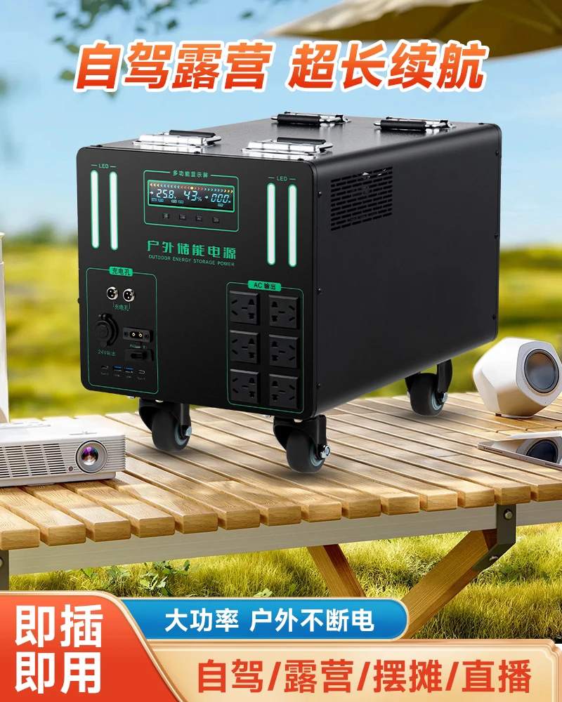 (好利巧)户外移动电源220V自驾游露营大容量便携式摆摊家用直播
