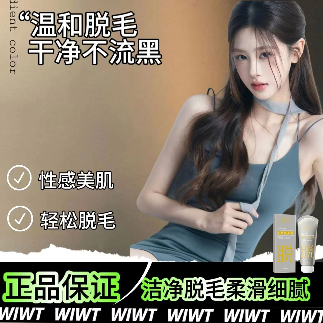 重诚-【拍一发二】脱毛温和型不刺激全身可用男女士可用-1