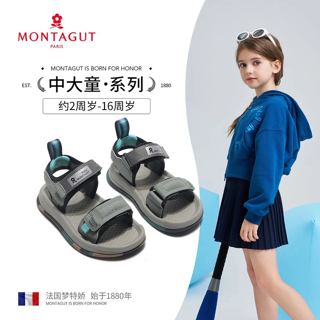 Montagut梦特娇男童凉鞋2025春季新款软底儿童百搭中大童女童凉鞋