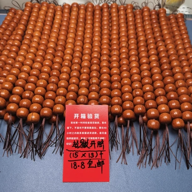 桃核光珠老型轻微开脐款15乘13加18.8包邮