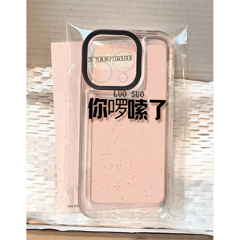 你啰嗦了适用苹果16 15手机壳iPhone13promax防摔14 12男女xr软11