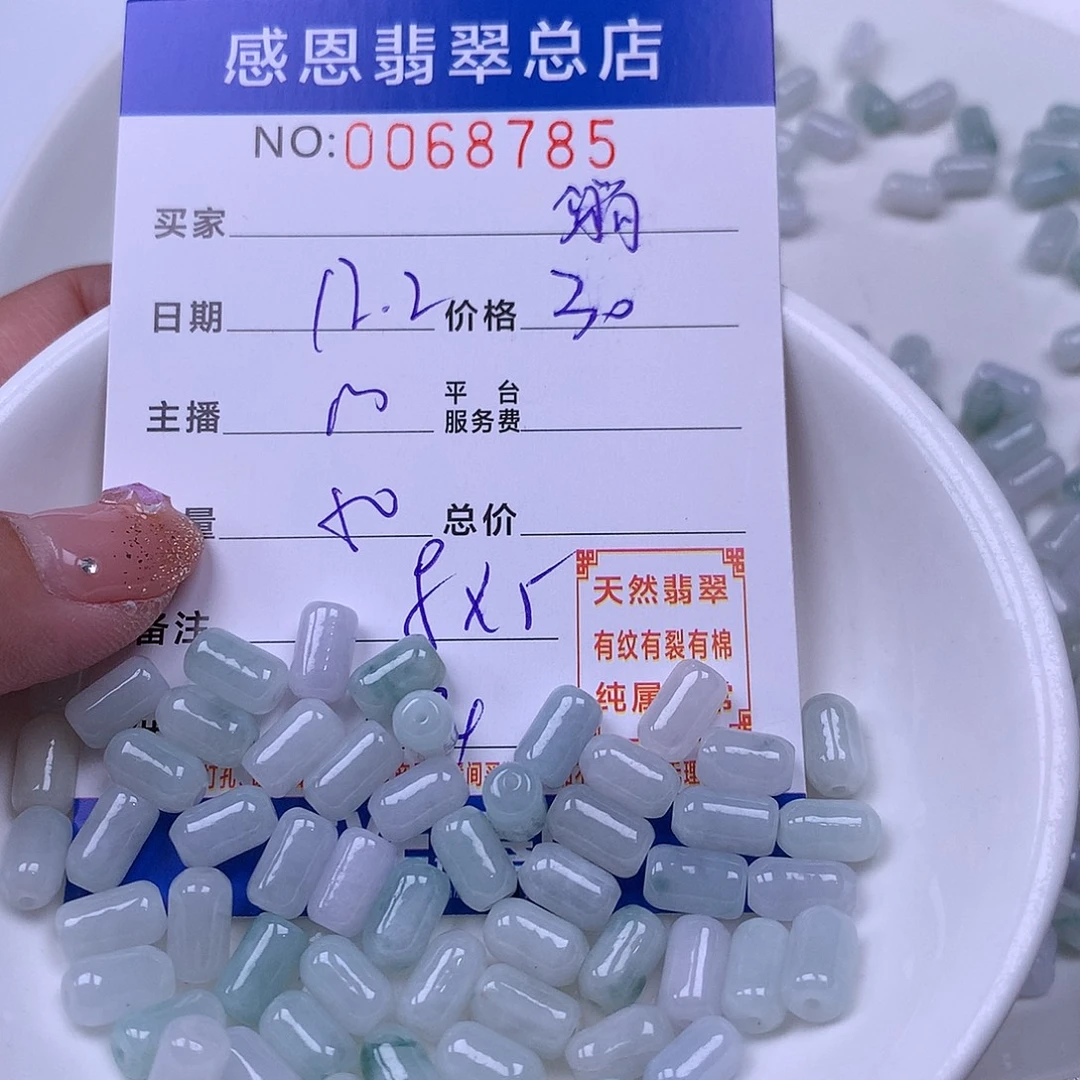 躺***阳翡翠未镶嵌手链翡翠