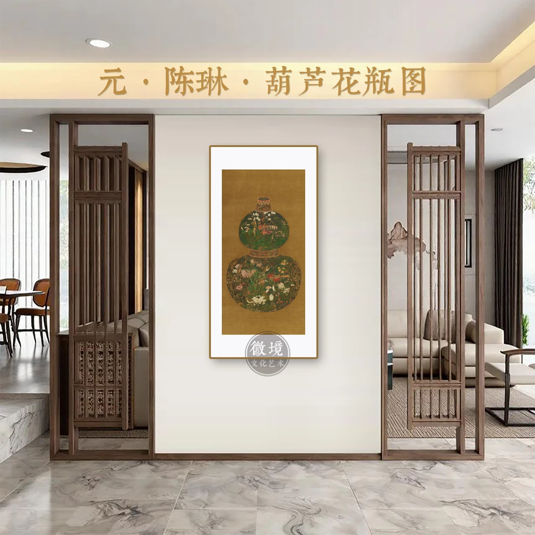 【竖画-葫芦花瓶图】玄关客厅茶室餐厅书房卧室装饰画